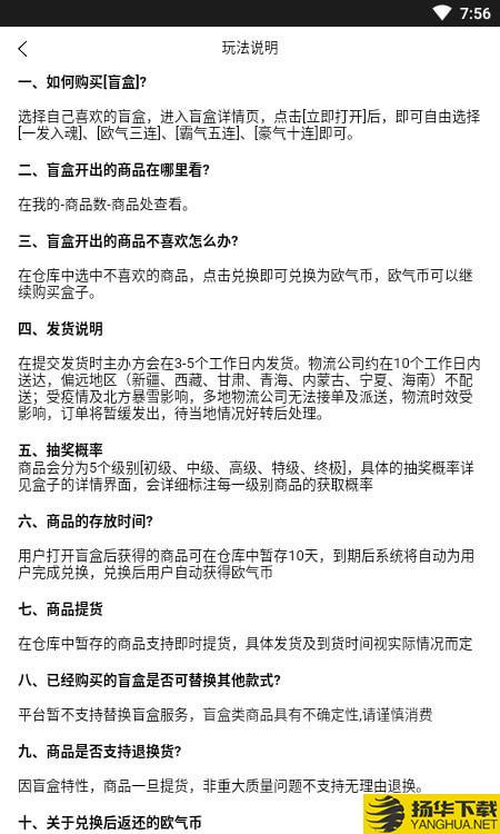 欧气多多下载最新版（暂无下载）_欧气多多app免费下载安装