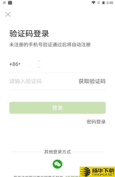 禾鲜美下载最新版（暂无下载）_禾鲜美app免费下载安装