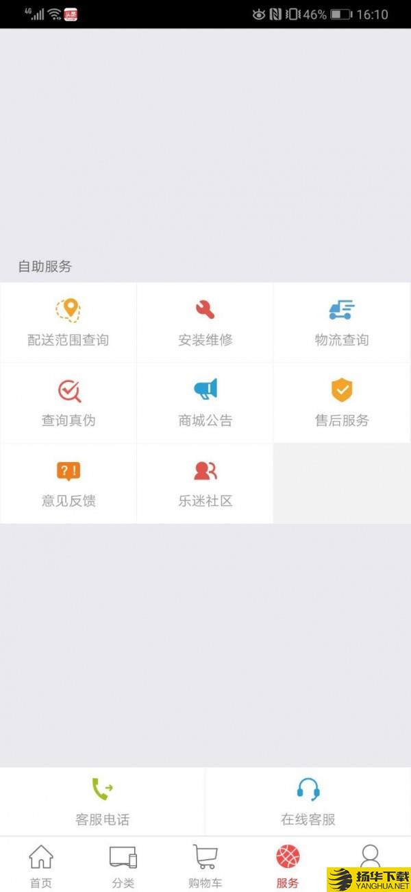 乐视商城下载最新版（暂无下载）_乐视商城app免费下载安装