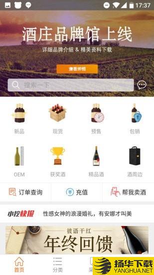 挖酒网下载最新版（暂无下载）_挖酒网app免费下载安装