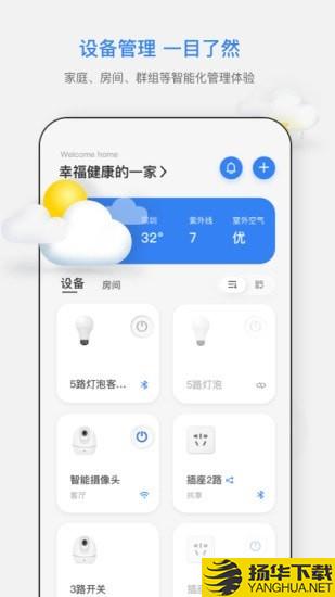 智慧连连下载最新版（暂无下载）_智慧连连app免费下载安装