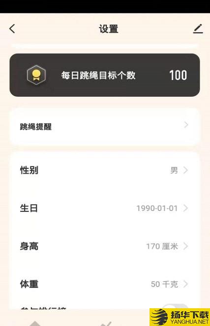 蹦跶下载最新版_蹦跶app免费下载安装