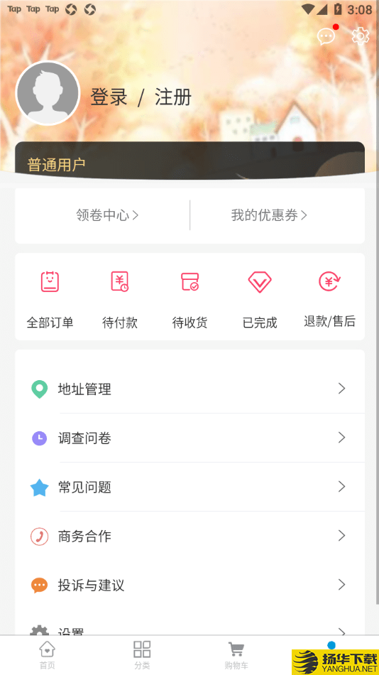 文化公司商城下载最新版（暂无下载）_文化公司商城app免费下载安装