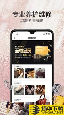 胖虎奢侈品下载最新版（暂无下载）_胖虎奢侈品app免费下载安装