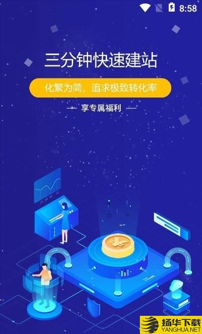 速建时代 速建时代