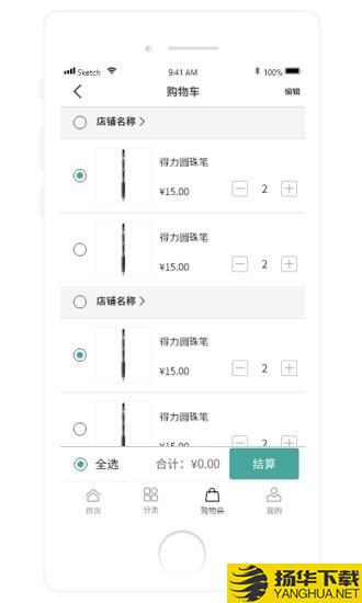 百达学生用品下载最新版（暂无下载）_百达学生用品app免费下载安装