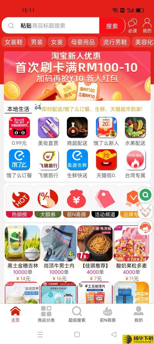 天天省下载最新版_天天省app免费下载安装