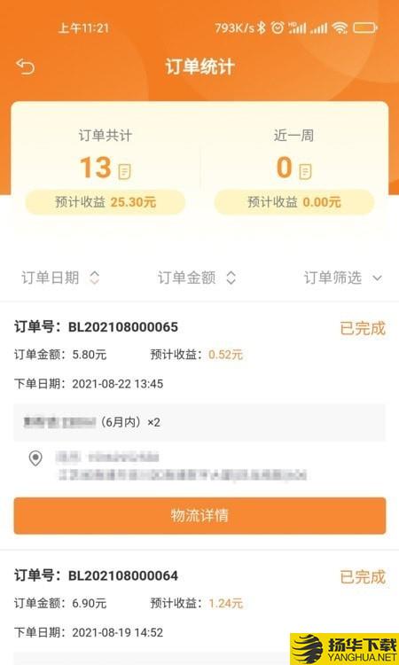 微销食品销售平台下载最新版（暂无下载）_微销食品销售平台app免费下载安装