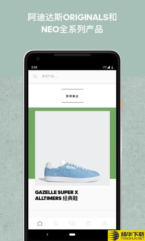 adidas下载最新版（暂无下载）_adidasapp免费下载安装