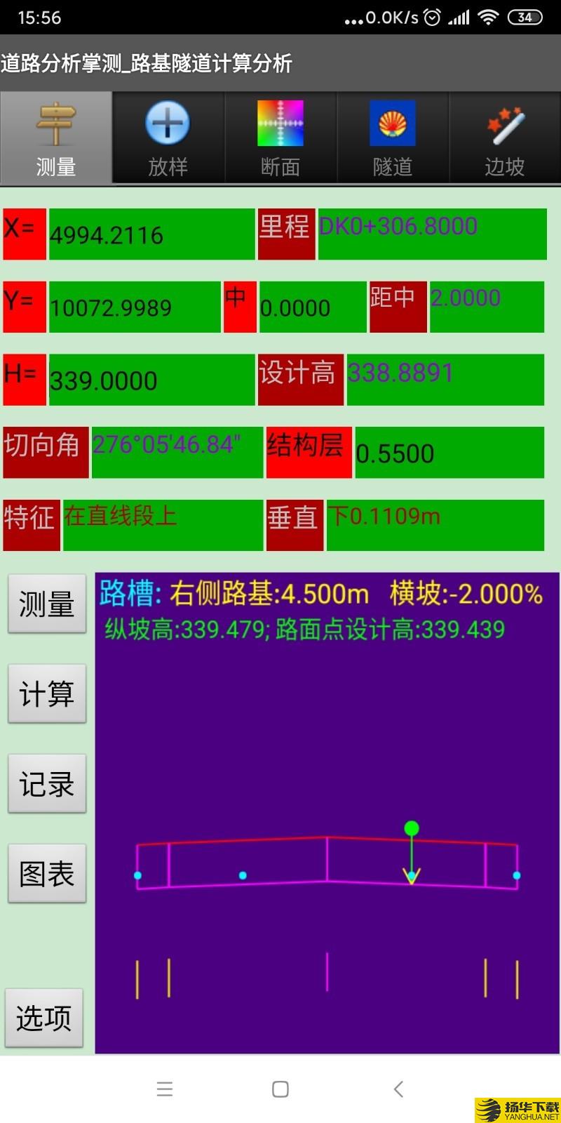 道路分析掌测下载最新版（暂无下载）_道路分析掌测app免费下载安装