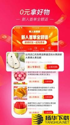 超拼网下载最新版（暂无下载）_超拼网app免费下载安装