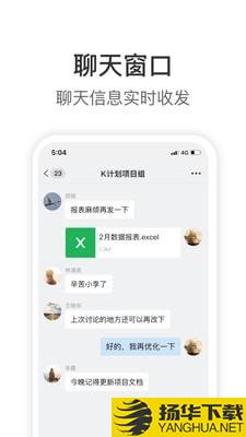 Knock下载最新版（暂无下载）_Knockapp免费下载安装