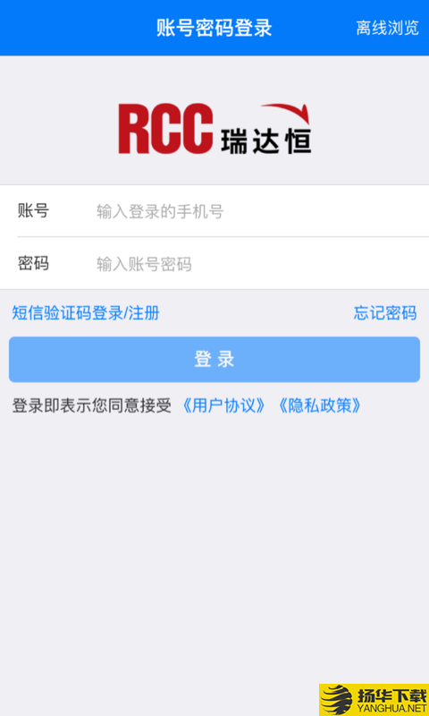 RCC工程招采下载最新版（暂无下载）_RCC工程招采app免费下载安装