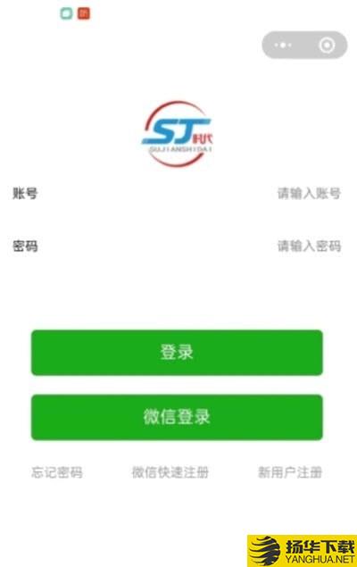 速建时代