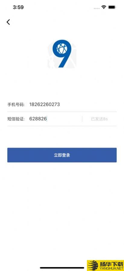 九通快联下载最新版_九通快联app免费下载安装