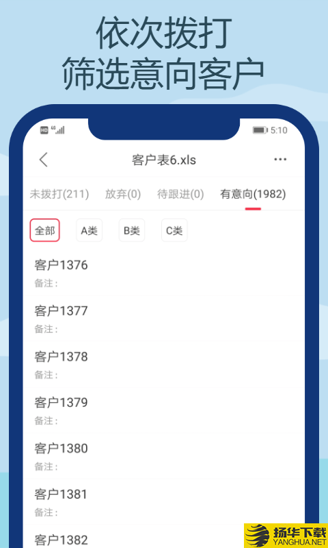 电销王下载最新版（暂无下载）_电销王app免费下载安装