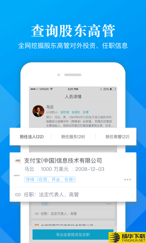 启信宝企业版下载最新版（暂无下载）_启信宝企业版app免费下载安装