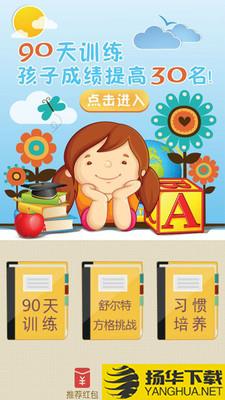 注意力100下载最新版（暂无下载）_注意力100app免费下载安装