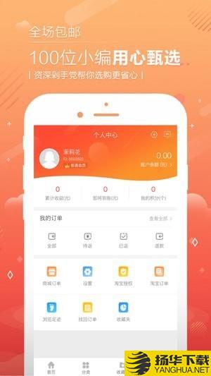 返利日記app