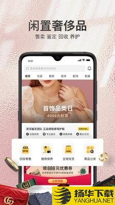 胖虎奢侈品下载最新版（暂无下载）_胖虎奢侈品app免费下载安装