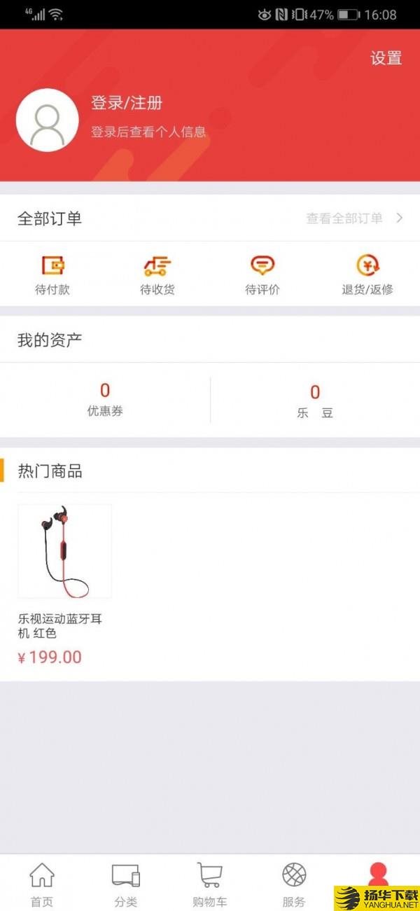 乐视商城下载最新版（暂无下载）_乐视商城app免费下载安装