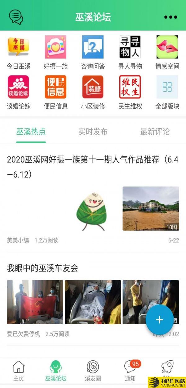 巫溪网上商城下载最新版（暂无下载）_巫溪网上商城app免费下载安装