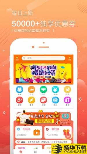 返利日記app