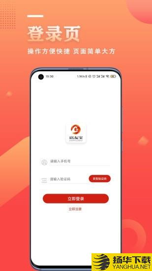 店友宝下载最新版（暂无下载）_店友宝app免费下载安装