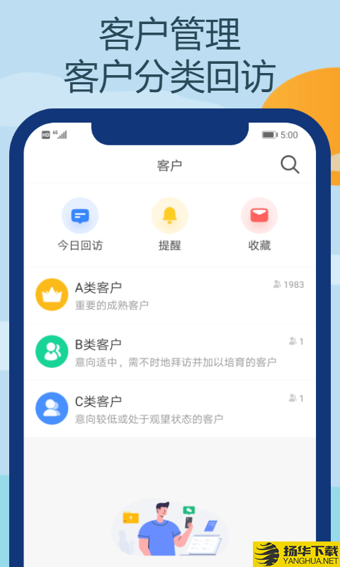 电销王下载最新版（暂无下载）_电销王app免费下载安装