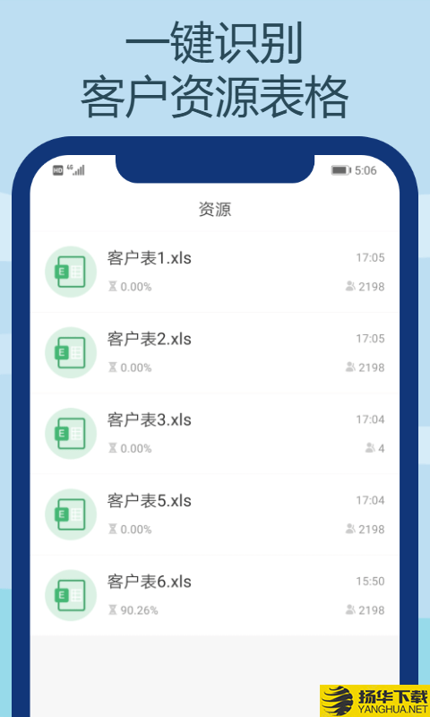 电销王下载最新版（暂无下载）_电销王app免费下载安装