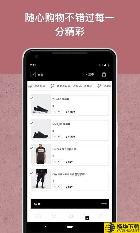 adidas下载最新版（暂无下载）_adidasapp免费下载安装