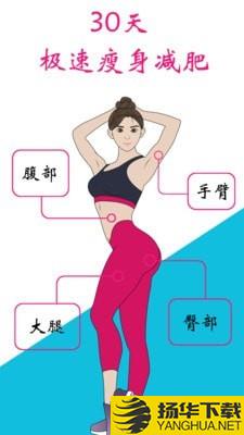 女性健身减肥下载最新版_女性健身减肥app免费下载安装