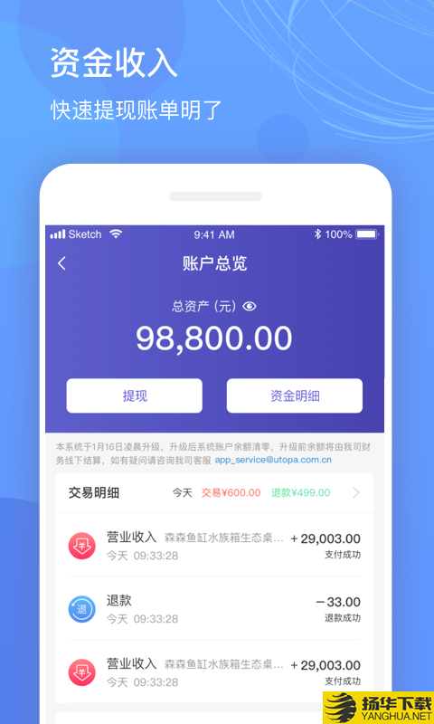 优托邦商户版下载最新版（暂无下载）_优托邦商户版app免费下载安装