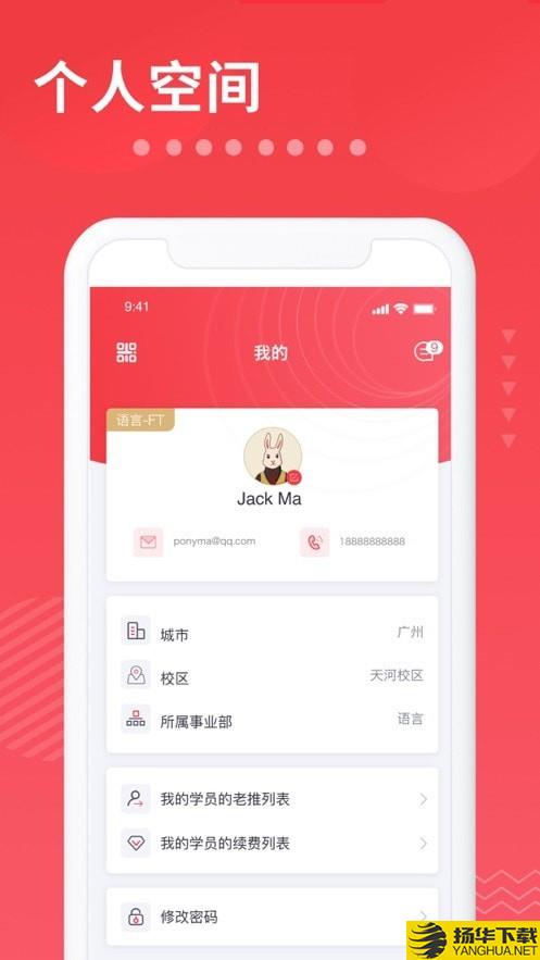 i2School员工端下载最新版（暂无下载）_i2School员工端app免费下载安装