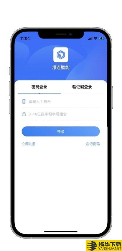 邦连智能下载最新版（暂无下载）_邦连智能app免费下载安装