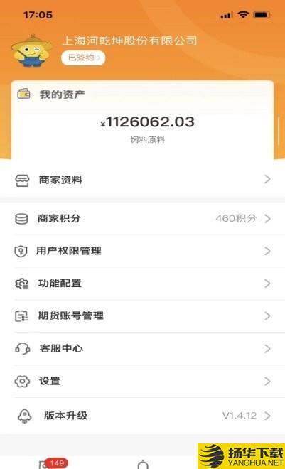 粮巴巴商家端下载最新版（暂无下载）_粮巴巴商家端app免费下载安装