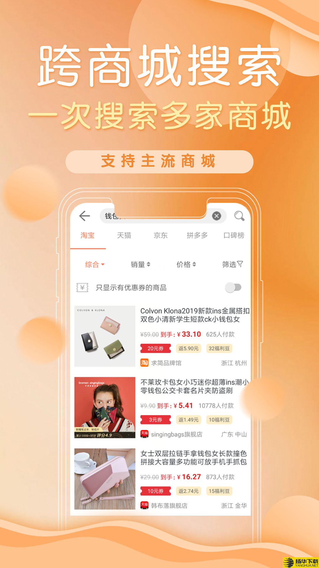 商品口碑助手下载最新版（暂无下载）_商品口碑助手app免费下载安装