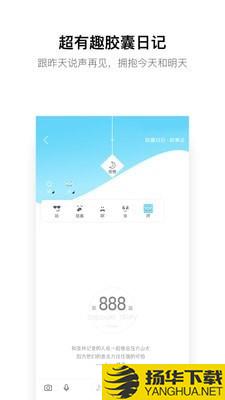 hope时间胶囊下载最新版（暂无下载）_hope时间胶囊app免费下载安装