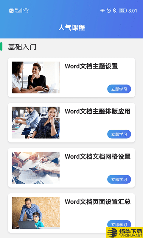 果果辦公軟件word