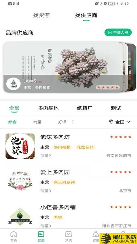 云花宝下载最新版（暂无下载）_云花宝app免费下载安装