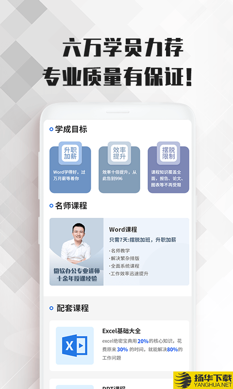 word文档大师课下载最新版（暂无下载）_word文档大师课app免费下载安装