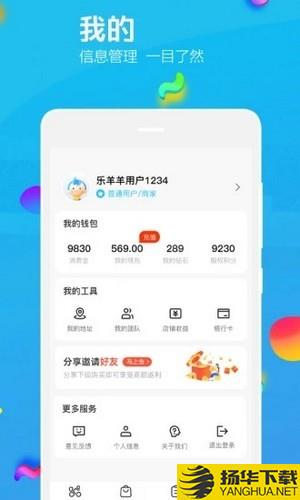 乐洋洋下载最新版_乐洋洋app免费下载安装