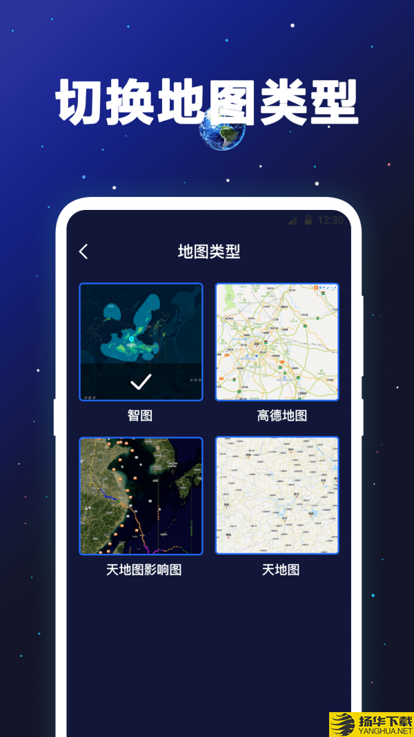 经纬卫星地图下载最新版_经纬卫星地图app免费下载安装