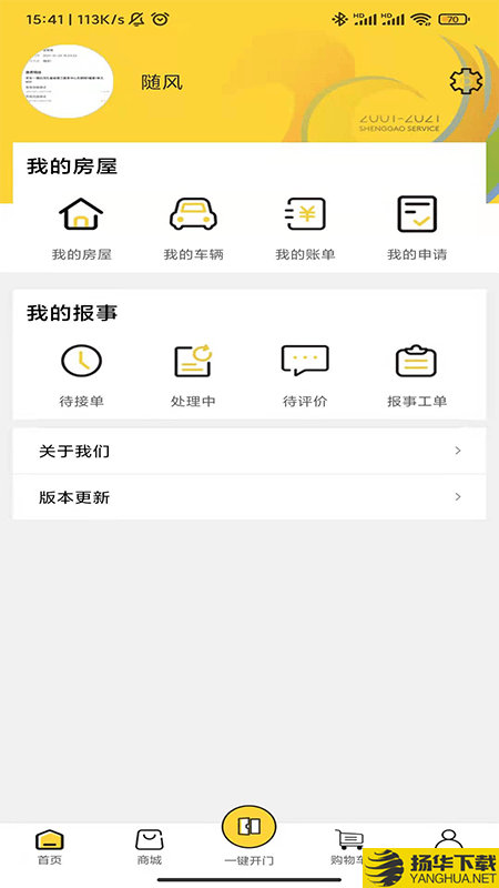G荟服务下载最新版_G荟服务app免费下载安装