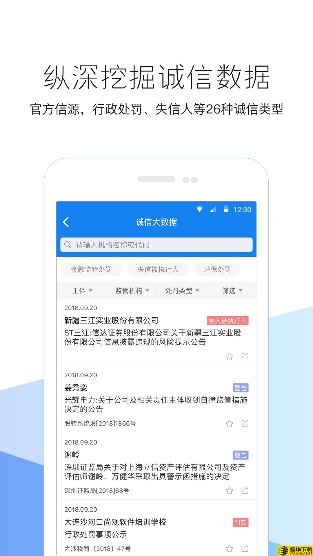 企业预警通下载最新版（暂无下载）_企业预警通app免费下载安装