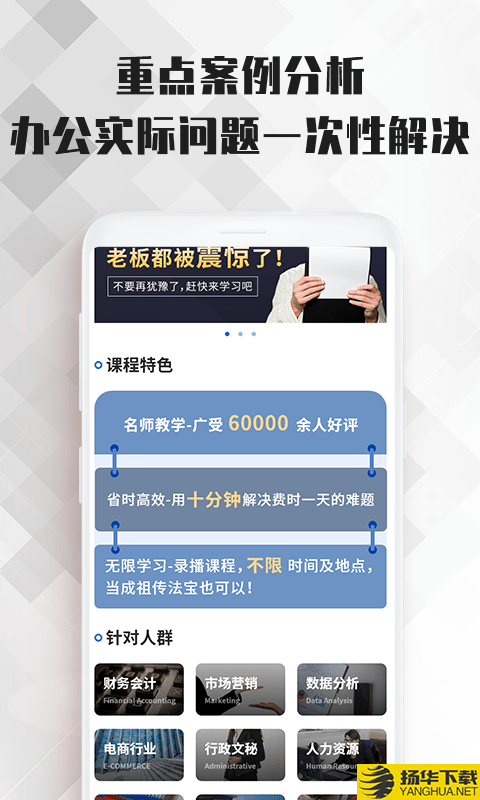 word文档大师课下载最新版（暂无下载）_word文档大师课app免费下载安装