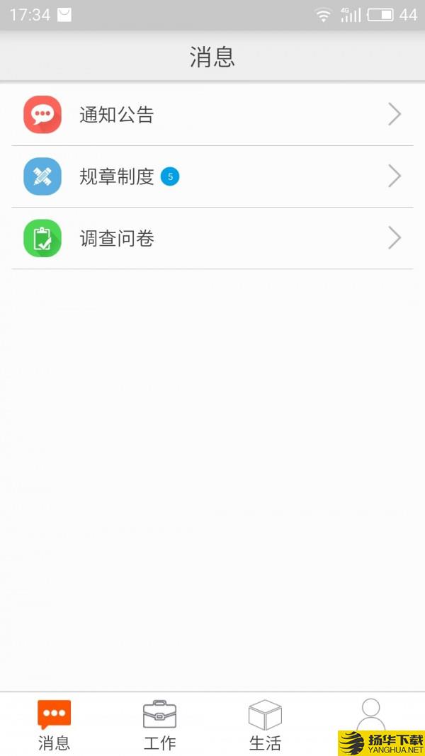 邮政员工自助下载最新版（暂无下载）_邮政员工自助app免费下载安装