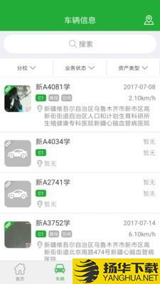 驾培管家下载最新版（暂无下载）_驾培管家app免费下载安装