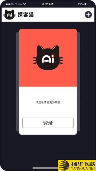 探客猫下载最新版（暂无下载）_探客猫app免费下载安装