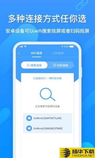 EV投屏下载最新版（暂无下载）_EV投屏app免费下载安装